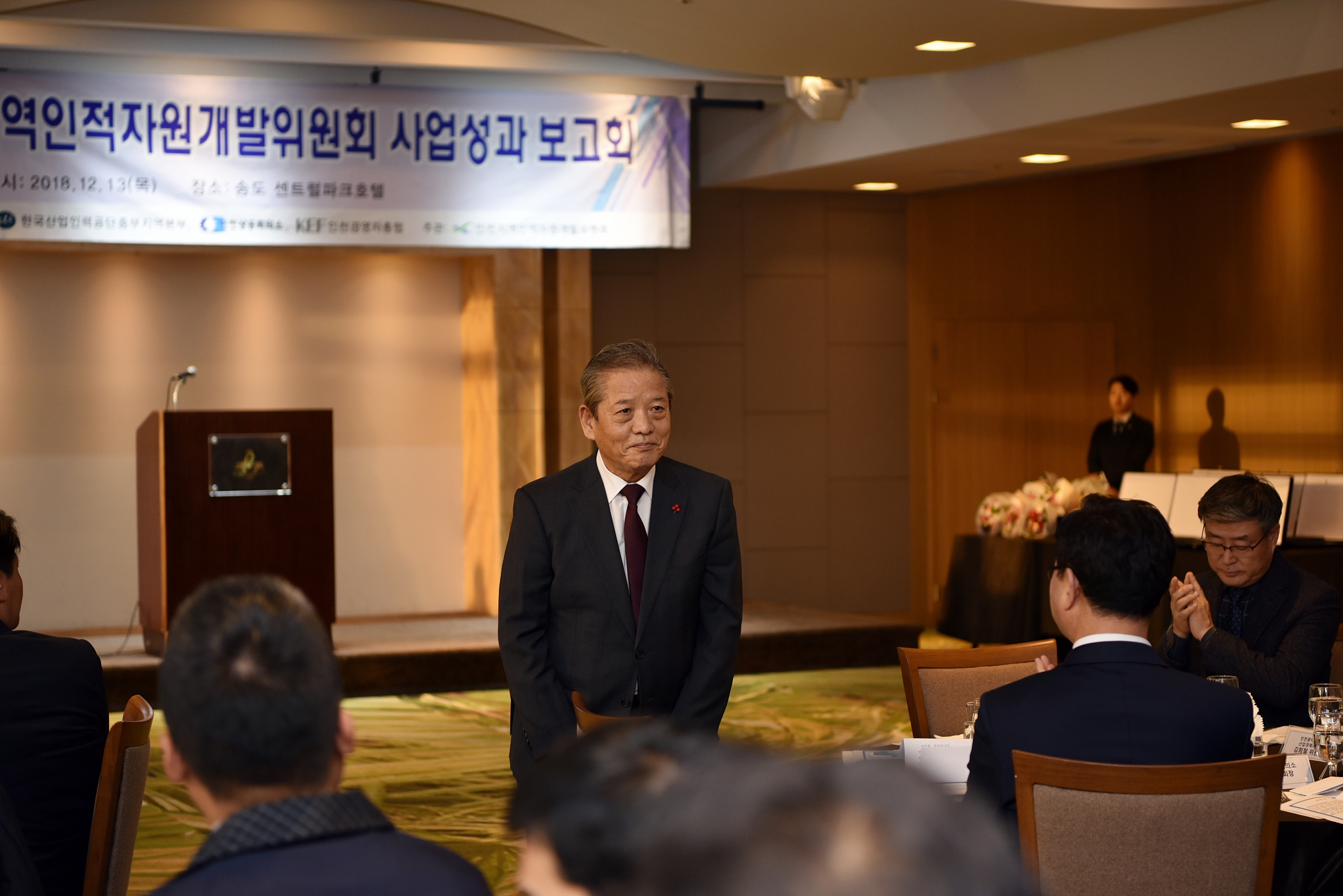 2018년도 인천인자위 사업성과보고회의 3번째 이미지